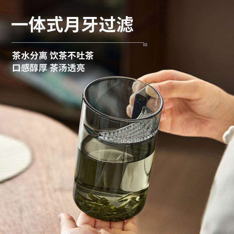 一体式茶杯男士绿茶杯专用茶水分离泡茶杯月牙玻璃杯喝茶杯子办公