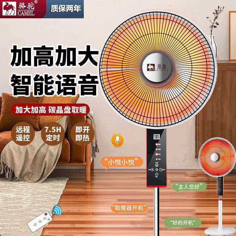 小太阳取暖器家用立式速热烤火暖炉神器摇头电热扇语音声控电暖气