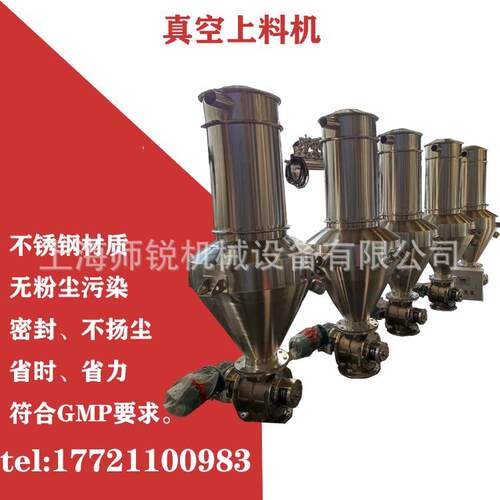 现货供应不锈钢小型真空上料机纤维素粉气动式加料设备无尘吸料机