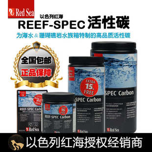 活性炭 活性碳 海水活性炭 珊瑚缸 海水用 红海 NO3吸附 新品