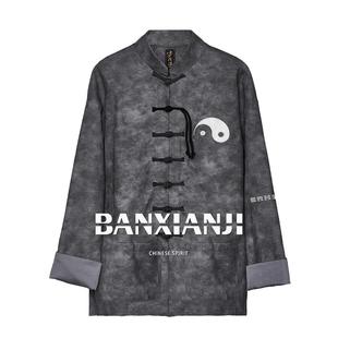 男 新中式 高档半闲集国＜太极＞秋季 中风太极刺复绣古PU道休闲唐装