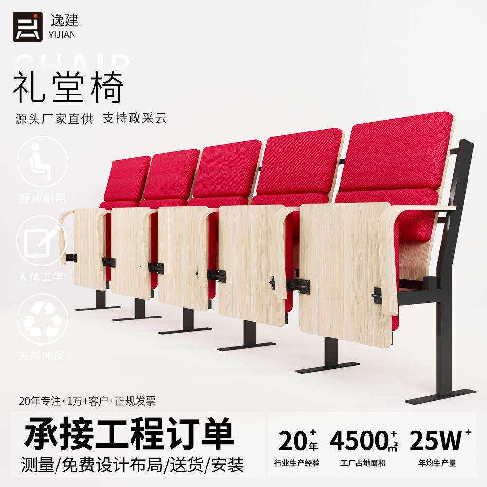 礼堂椅报告厅座椅学校影院椅会议室连排椅歌简约小巧带写字板布艺