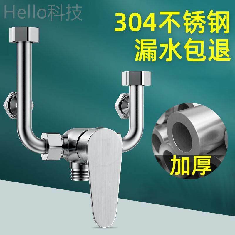 不锈钢电热水器混合阀贴墙U形阀三通冷热水淋浴明装混水阀