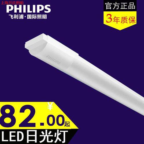 明尚LED通用支架灯日光灯管T8一体化1.2米日光灯亮节能