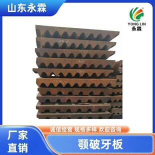 颚式破碎机配件颚式破碎机牙板鄂板规格齐全破碎机生产厂家