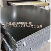 1030mm加工 518黑色 .纤fr4全环氧树脂板 0绝缘板防静电 2.5玻