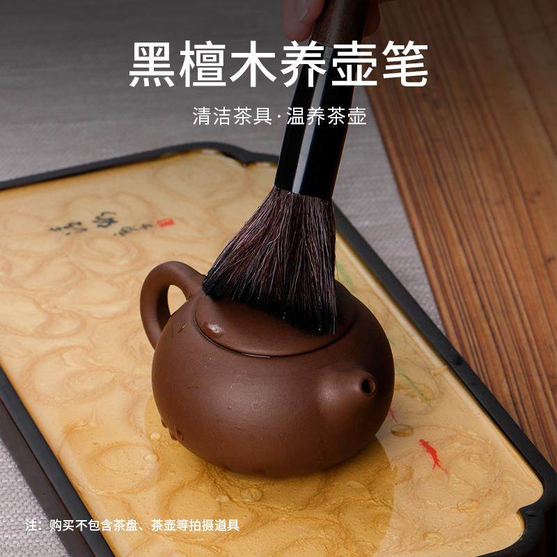 黑檀木茶笔茶刷茶盘刷子不掉毛养壶笔茶扫功夫茶具笔刷茶道零配件,餐饮具,茶道/零配,淘宝优惠券,粉丝福利购,淘宝优惠卷