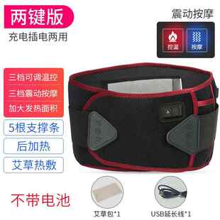 新款正电加热护寒腰带暖腰带腰部品按摩腰疼理暖疗暖宫保自发热防