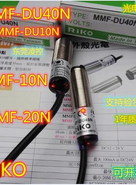 MMF-DU40N超短型光电M18开关RMF-DU40N