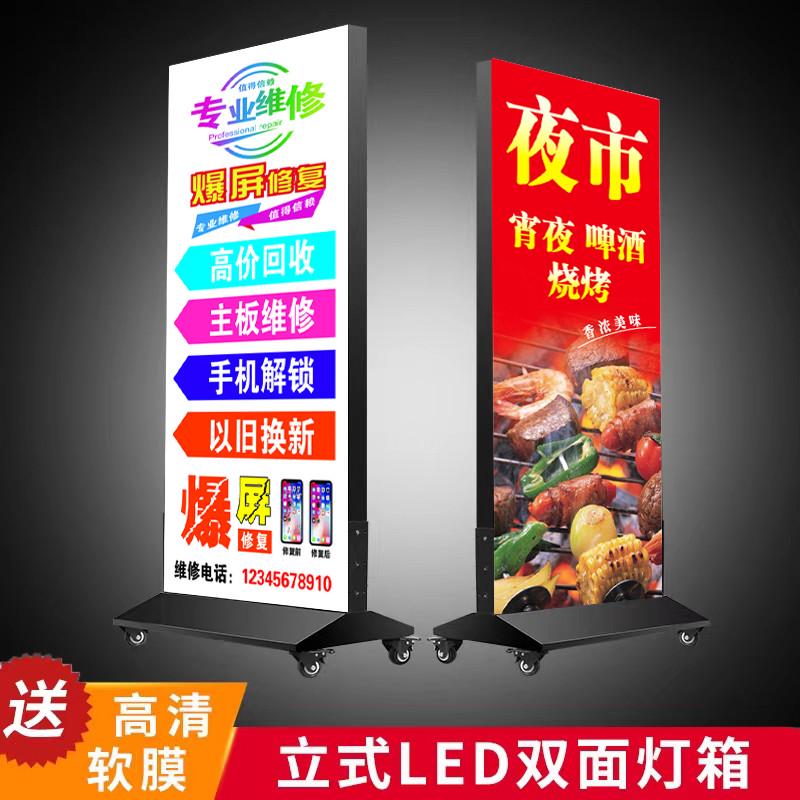 发光立式灯箱广告牌 店双面移动落地充电led卡布UV软膜户外卡布