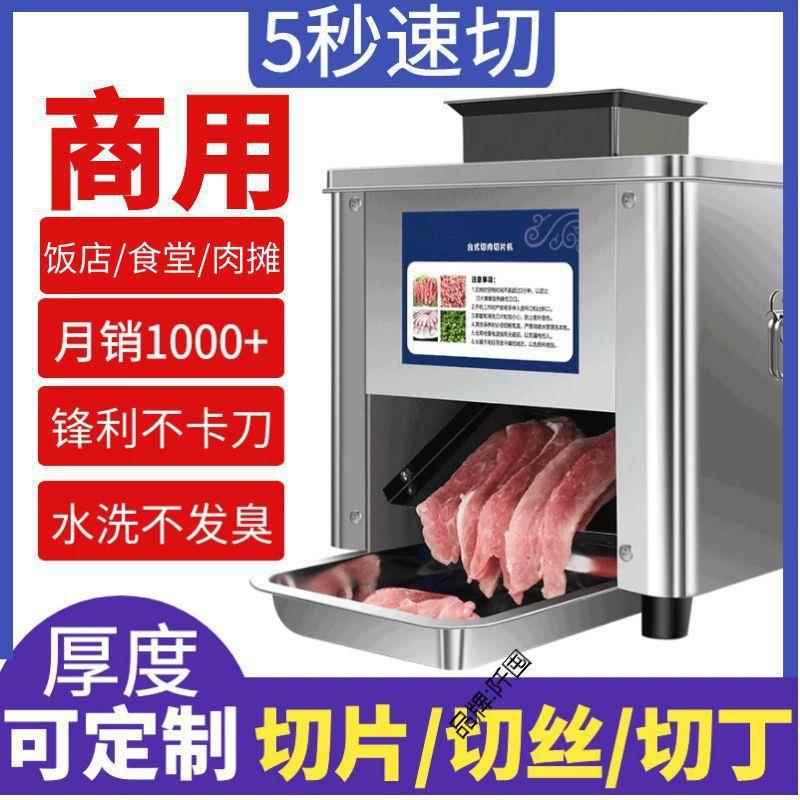 动用切肉机商大功率电动切片切丁机不锈钢小型食HSA堂绞肉切丝电