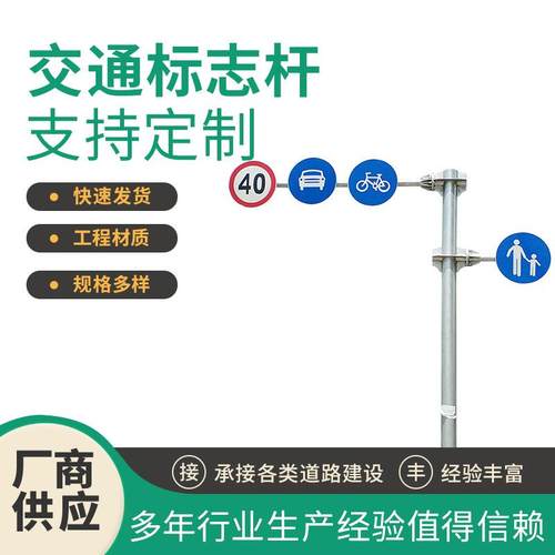 交通标志牌立柱F单悬臂标志杆立杆指示牌杆L八角杆道路标识牌