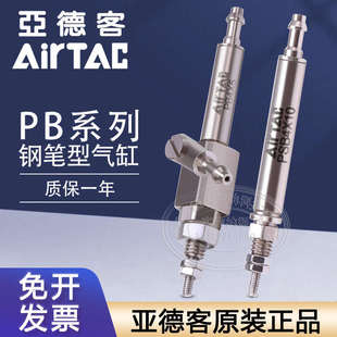 亚德客不锈钢针型气缸迷你笔型小气缸PB4X5 20R PSB4X10 PB6X15
