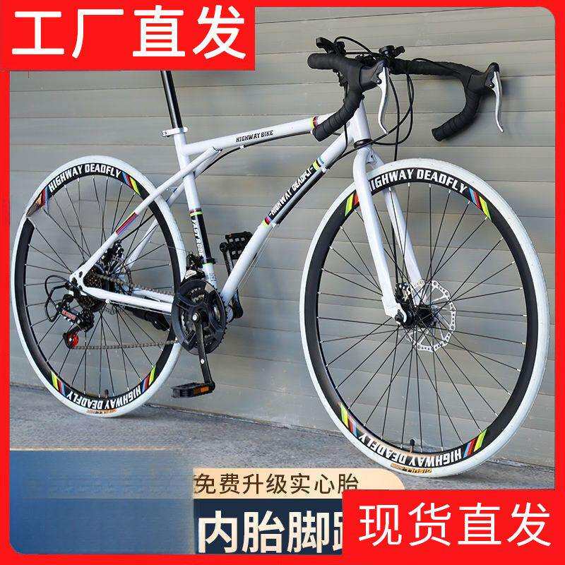 公路自行车公路车男女城市骑行通勤轻变速实心胎复古细轮成人单车