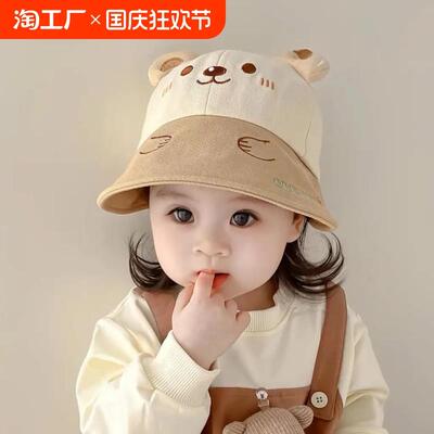 婴儿防晒帽子夏季薄款超萌小熊全网遮阳帽男童宝宝宽檐渔夫太阳帽