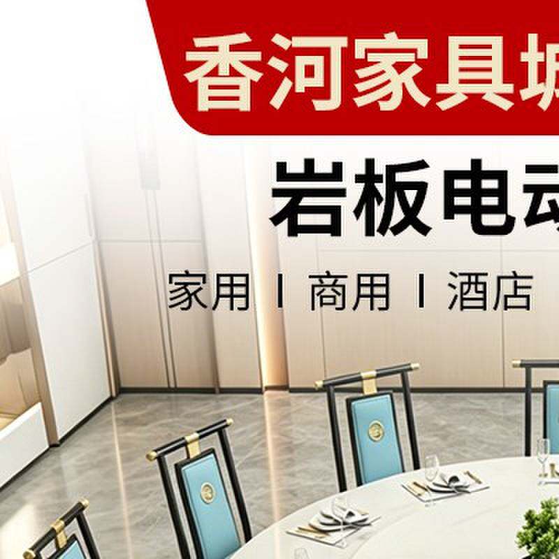 酒店电动餐桌岩板火锅桌大圆桌电磁炉一体桌20人餐厅宴会民宿桌椅