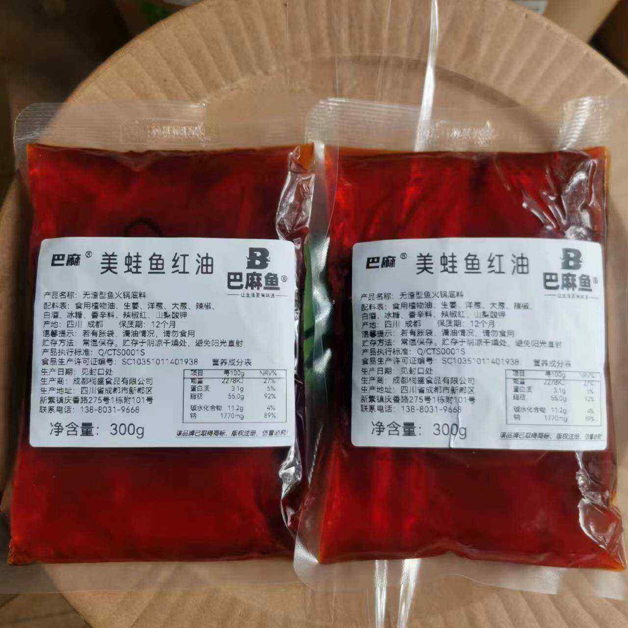 巴麻 美蛙鱼红油 肥肠鱼肥肠鸡鱼蛙火锅烤鱼增香增色泼油专用红油