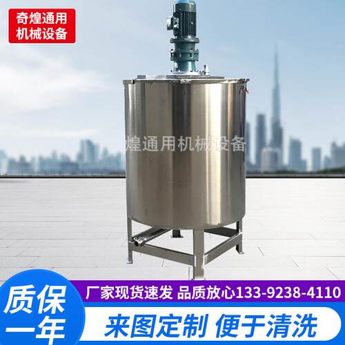 2022年厂家新款供应液体搅拌罐不锈钢反应釜液体立式搅拌机图片