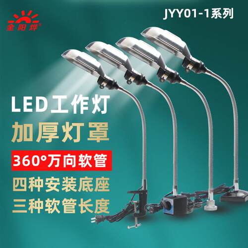 LED强磁性磁座磁铁机床工业工作灯照明灯流水线 线操作台机器台灯
