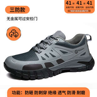 男式劳保鞋钢头防砸防刺穿轻便透气防臭6KV电工绝缘鞋工地安全鞋