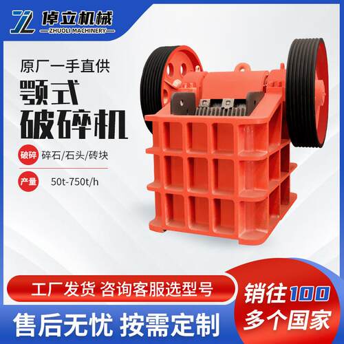 颚式破碎机大小型石头粉碎机建筑垃圾粉碎机矿山碎石机破碎设备