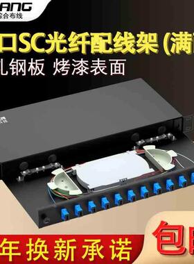 顶臻12芯SC抽拉光纤配线架终端盒光缆线尾纤熔接盒ODF接续盒满配