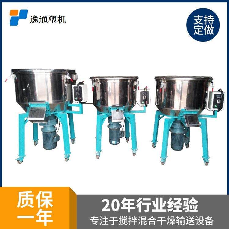 新旧塑胶颗粒混色机150KG塑料混色搅拌机430不锈钢色粉拌料机