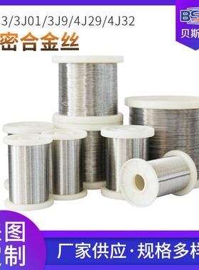 供应精密合金丝1J33 3J01 3J9 4J29 4J32 低膨胀铁镍合金丝