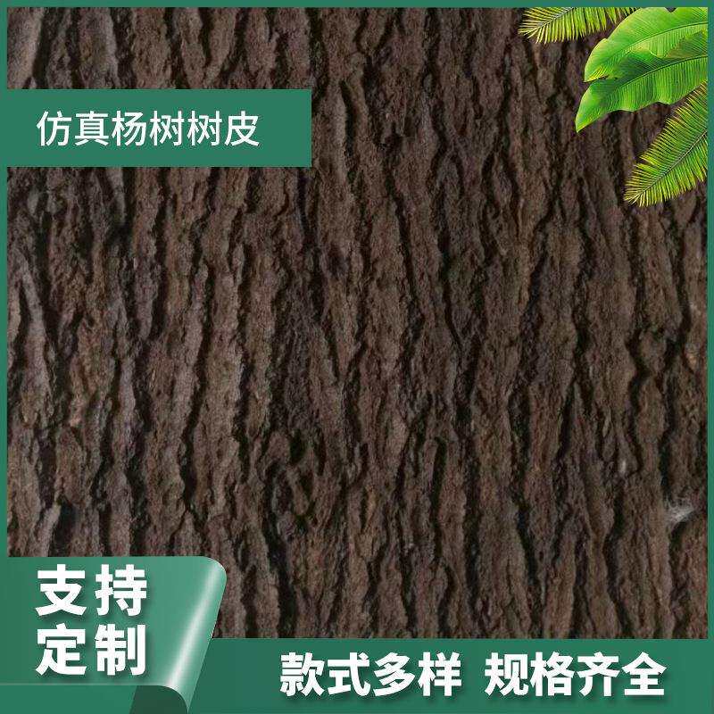 仿真树皮包装管道装饰柱子用防火防虫室内管道天然仿真杨树假树皮