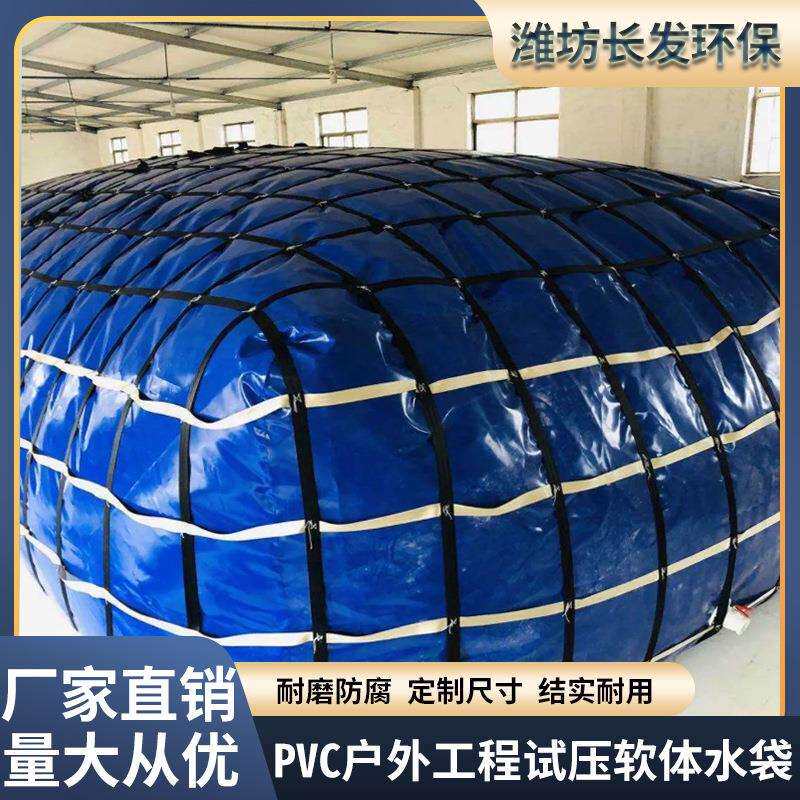 大容量pvc软体水囊桥梁预压袋测试水袋装运液袋集污袋