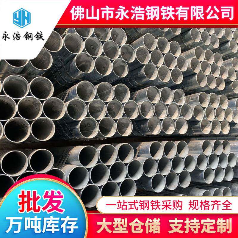 佛山镀锌管现货sc线管内外厚壁热浸镀锌钢管1寸铁管大棚钢管6米