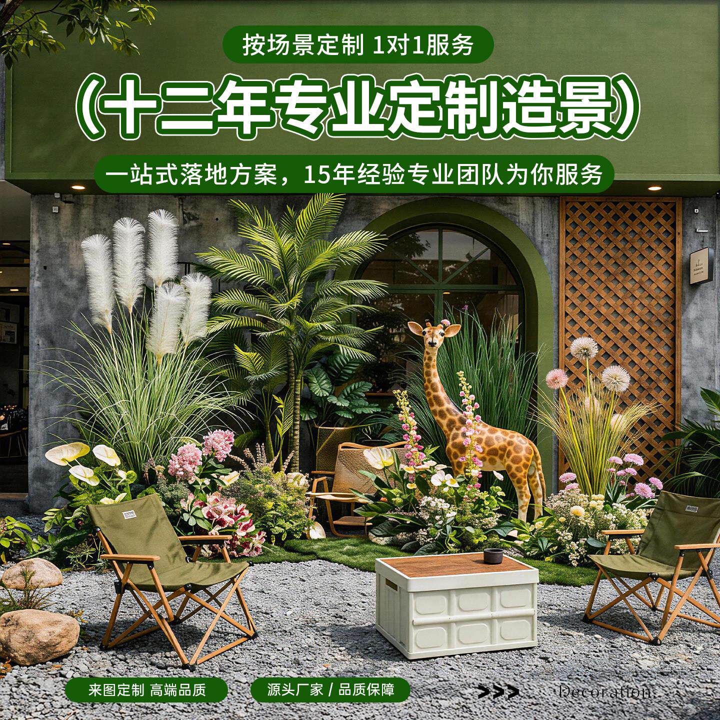 露营风仿真绿植造景室外森系氛围感布置仿生花景观落地摆件装饰