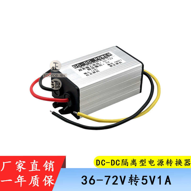 72V60V48V36转12V5V隔离电源转换器机房监控摄像头降压模块变压器