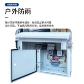 厂家直销成套控制成套制配电柜户外防雨工地控临时配电箱风机控备