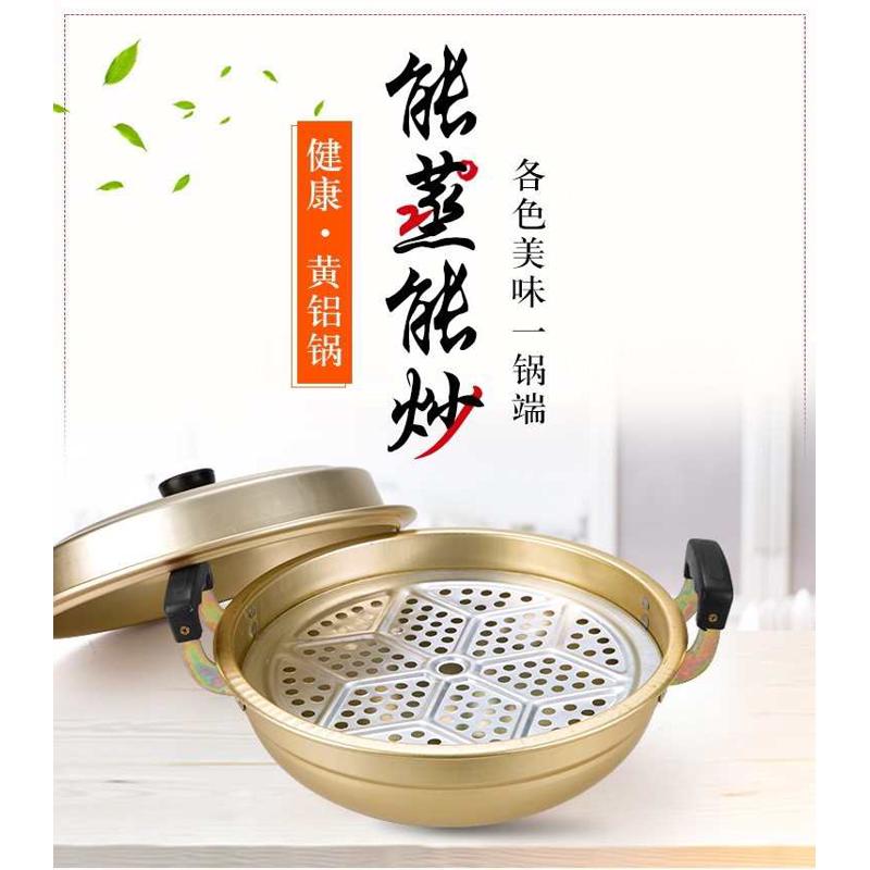 老式铝炒锅双耳铝锅圆底蒸锅铝汤锅蒸煮两用家用炒菜燃气蒸汽锅