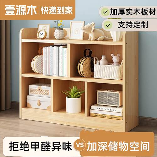 实木书架落地置物架儿童家用收纳展示柜子客厅可定制简易书柜