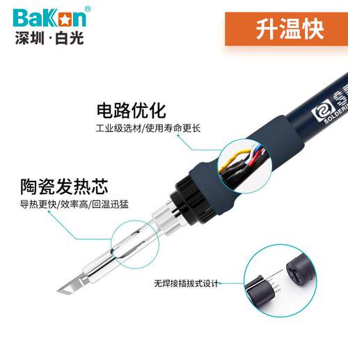 白光B合K701热风二一数显拆D焊大台功率BK701D恒温电烙铁
