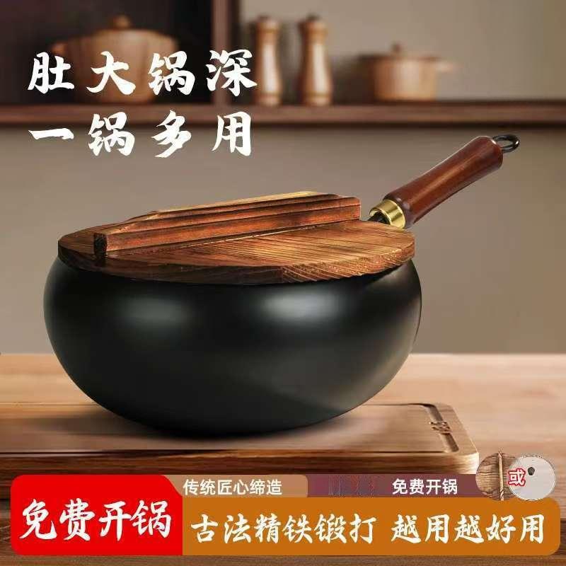 开锅发货古法大肚锅正宗家用小铁锅不粘锅平底炒菜炒锅加厚