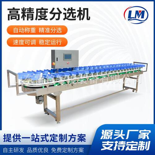 海产品鱼段分级设备精度砂糖橘柚子选果机偏口黄花鱼称重分选机
