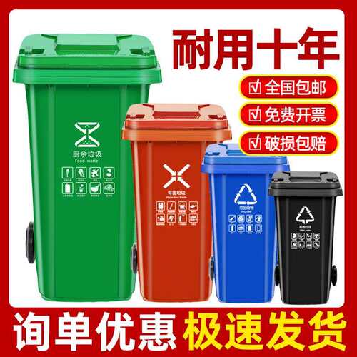 户外垃圾桶大号商用加厚带盖小区物业环卫分类桶240L升大容量厨房