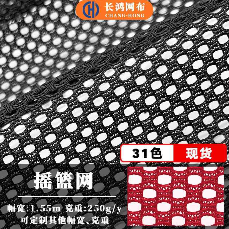 黑色摇篮网办公椅网眼布婴儿车面料箱包户外帐篷六角网布涤纶网纱