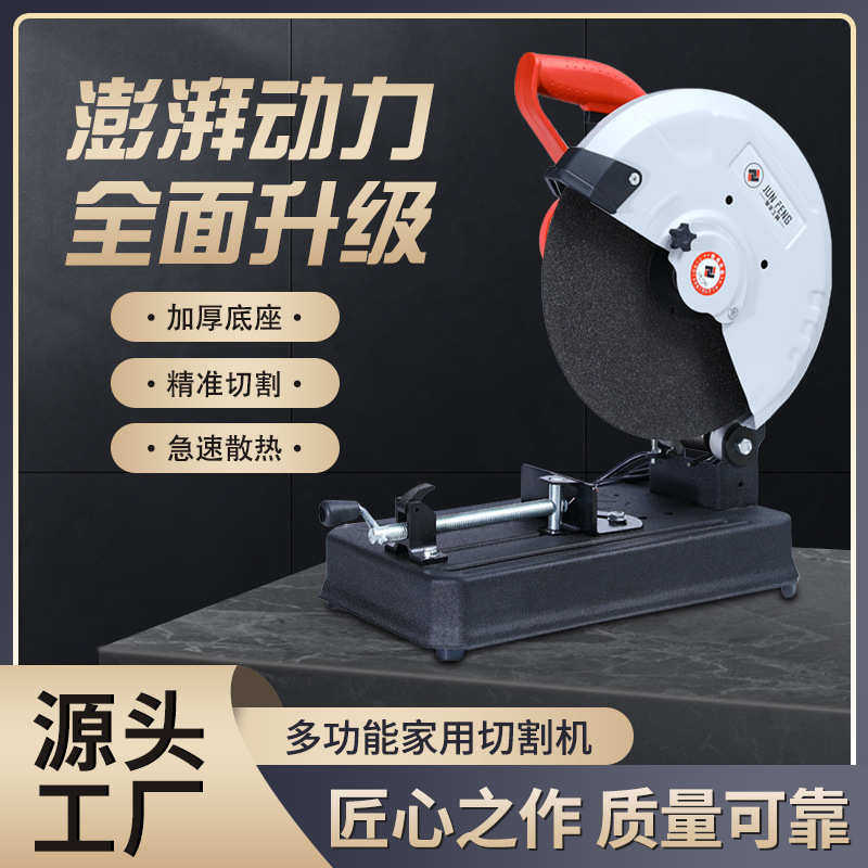 多功能家用切割机钢材新款切割机木材钢材型材大功率切割机金属