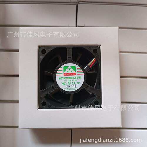 6025防水 永立 MGT6012MB-R25-IP68 12V 0.13A 双滚珠暴力风扇