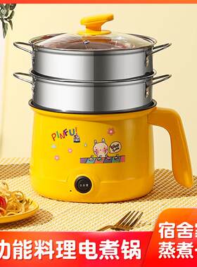 小蒸锅插电多功能家用迷你小电蒸锅小型不锈钢蒸笼二层煮锅一体