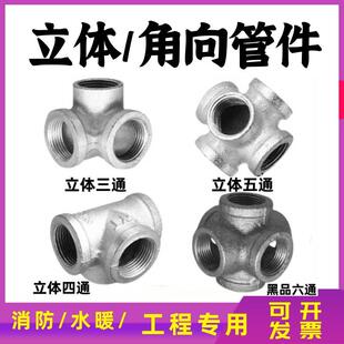 立体三通四通五通六通接头水管配件4/6货架工艺品衣架墙角三管件