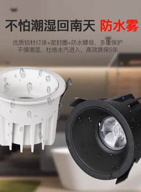 全光谱厨卫防水筒灯 家用嵌入式浴室卫生间厨房防潮防水射灯筒灯