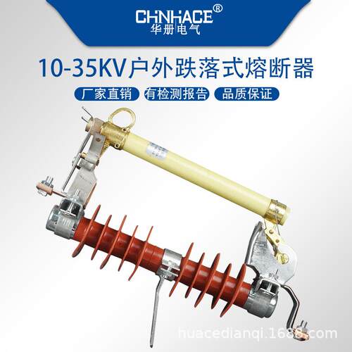户外高压跌落式熔断器HRW11令克开关10-12kv100A200A熔丝管具断管