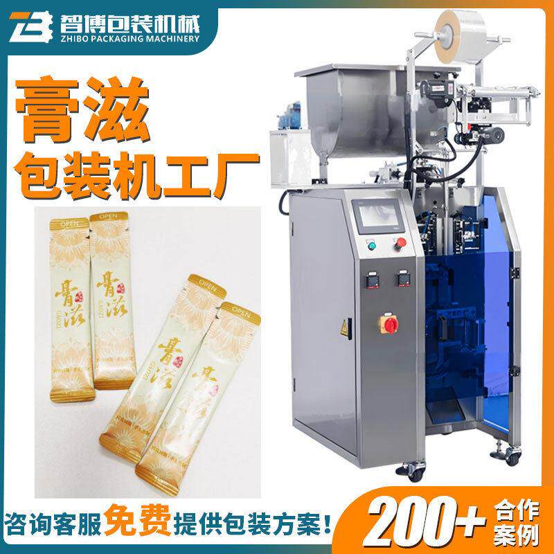 定制条状膏方包装设备立式膏体灌装机全自动袋装膏滋包装机