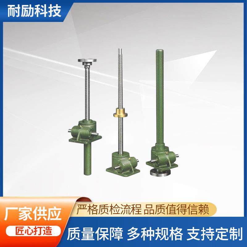 厂家防锈涡轮减速机械SWL丝杆立式多规格螺旋小型升降机设备