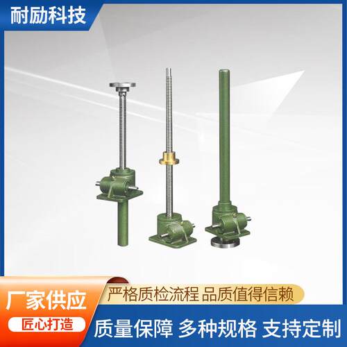 厂家防锈涡轮减速机械SWL丝杆立式多规格螺旋小型升降机设备